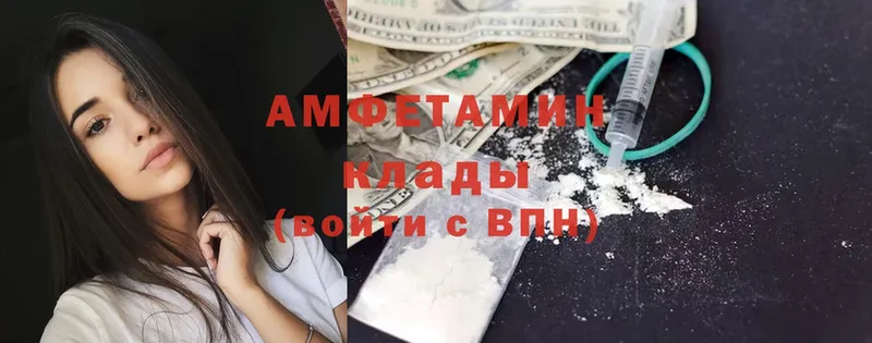 OMG ссылки  Калтан  АМФЕТАМИН VHQ  где можно купить наркотик 