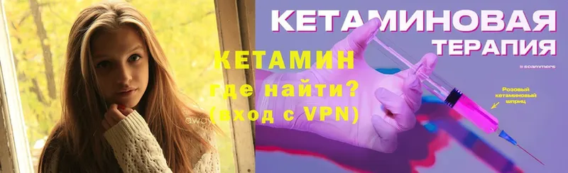 Кетамин ketamine  хочу   OMG сайт  Калтан 